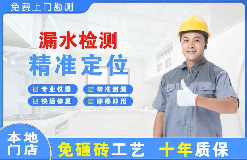 康马漏水检测精准定位